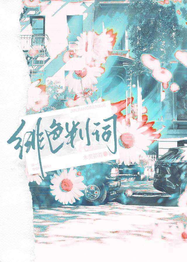 绯色是什么身份