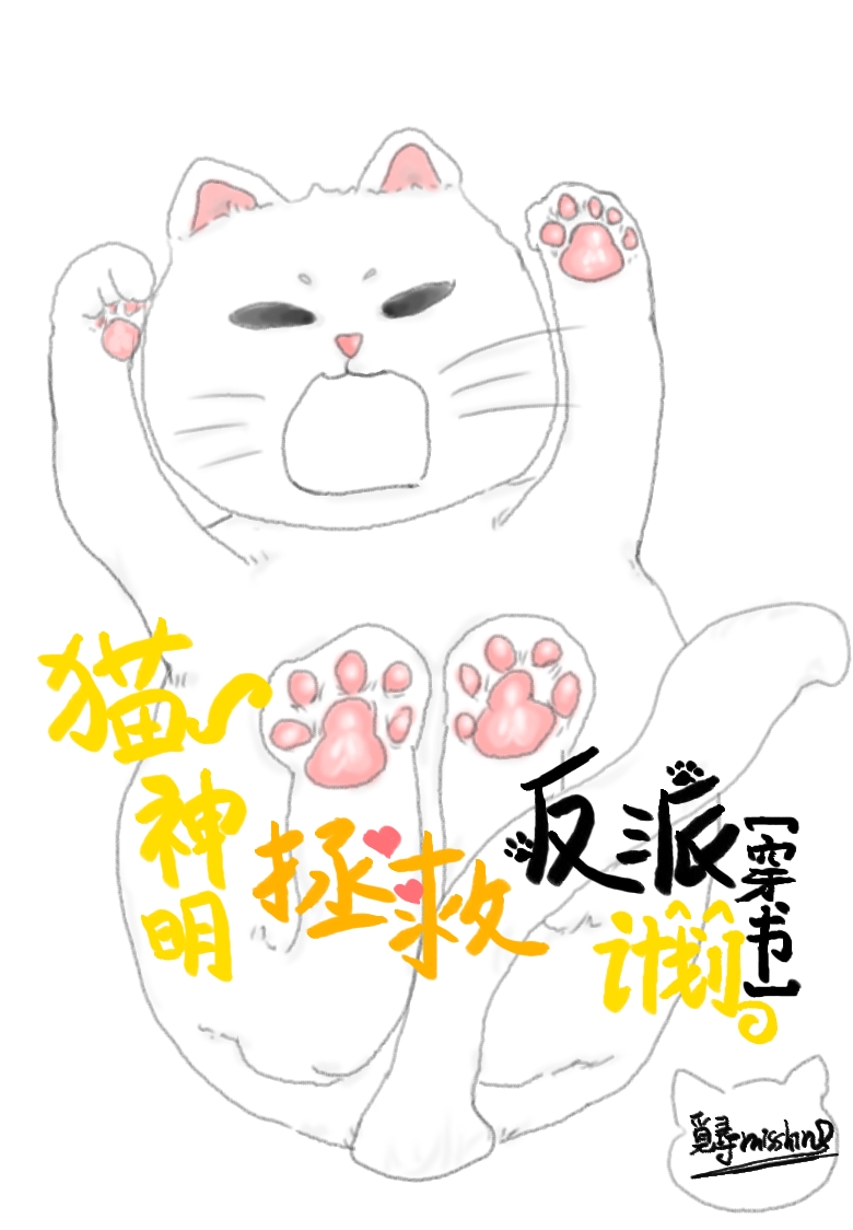猫神怎么复活