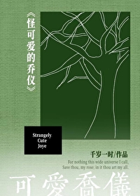 怪可爱的店