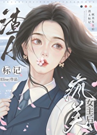 渣a变成o被死对头标记