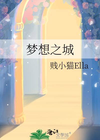 光荣之城