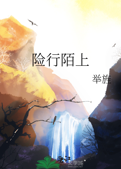 行于陌上的意思