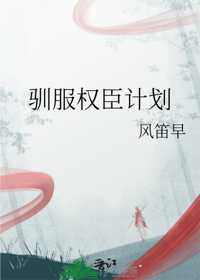 驯服(abo)-