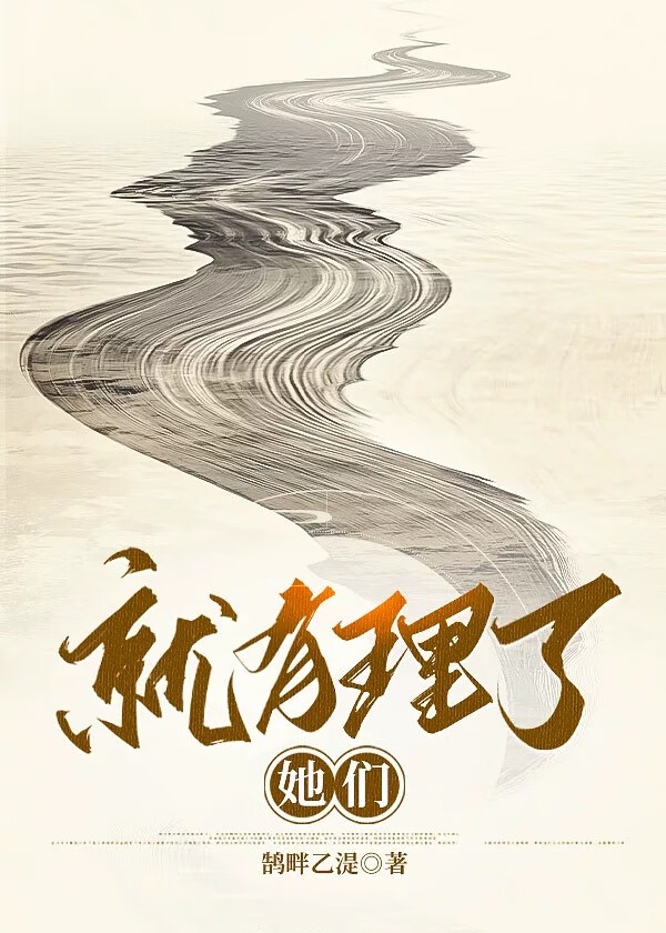 你有理他有理是什么歌