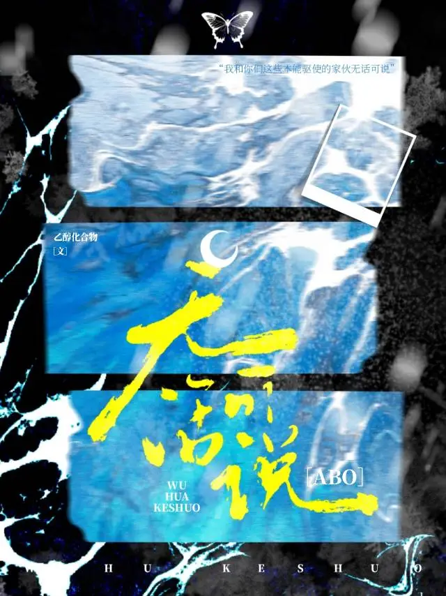 无话可说下一句怎么接
