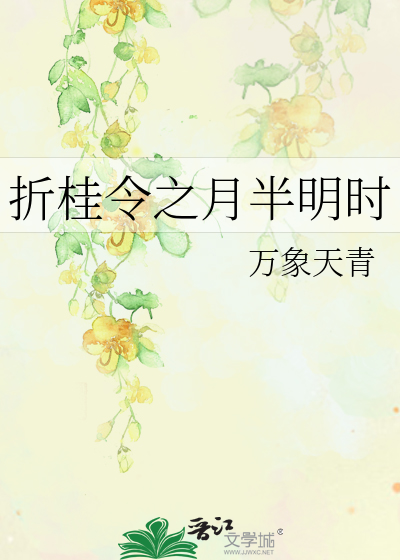 折桂令表达什么意思