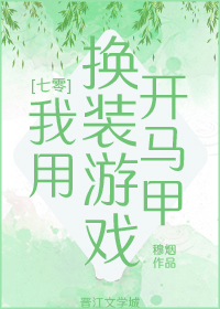七零开挂