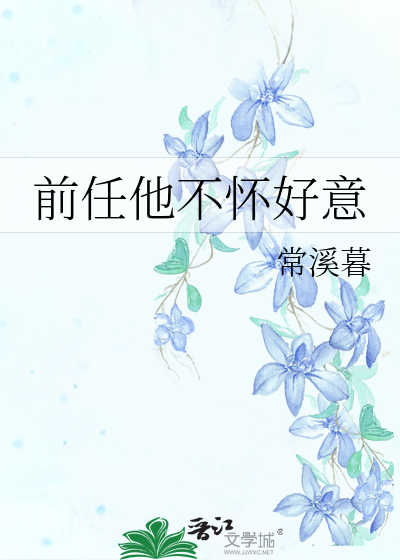 不怀好意什么意思