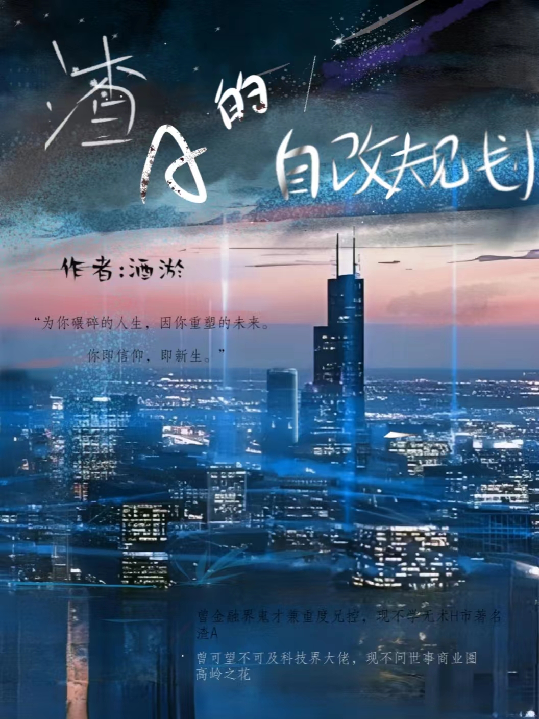 忘不住的盛夏