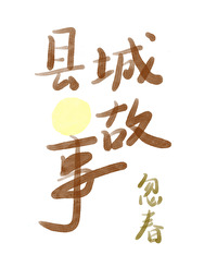 白月光镇