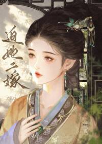 折娶弱腰 再枯荣番外