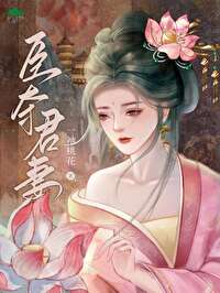 太子被废的始末在线