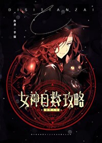 重建