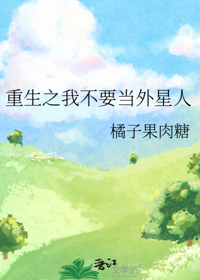 重生之我不想当男神 小说