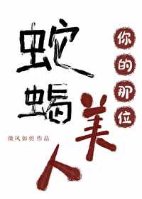 你会谢谢我的