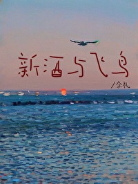 新酒飞鸟T恤399元白色