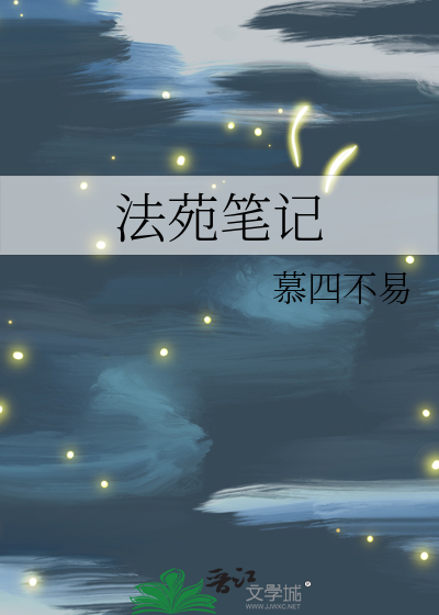 《法苑珠林》