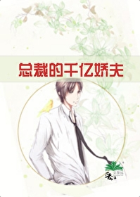 豪门公子在线翻车晋江