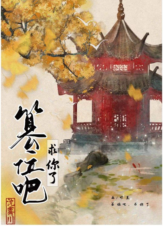 篡位吧by