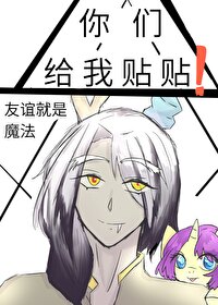 我有友情要出组