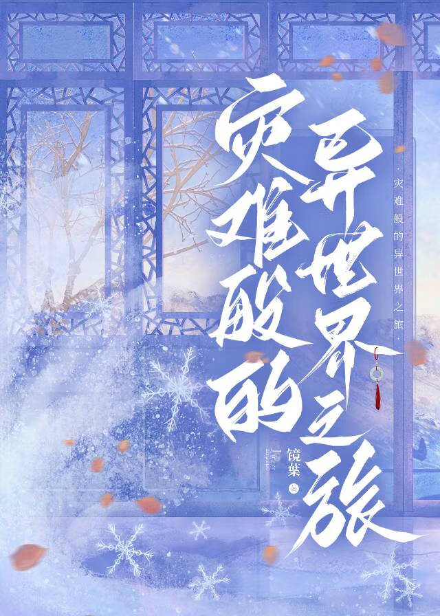 镜之世界:不可思议的人偶