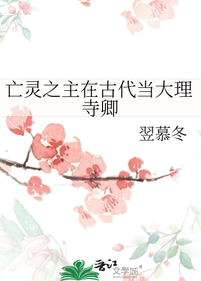 亡灵持政百科
