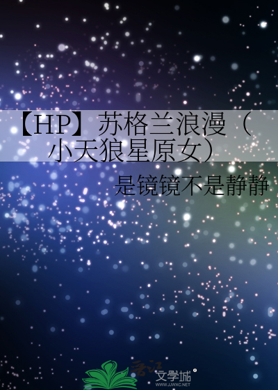 hp之小天狼星的重生