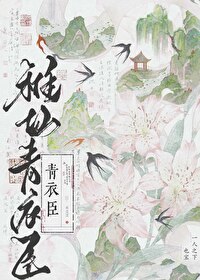 一人之下青也车