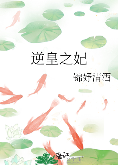 逆皇绝伦