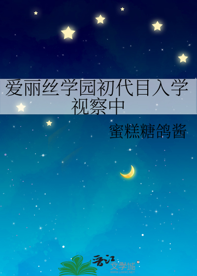 爱丽丝学园会出第二季吗