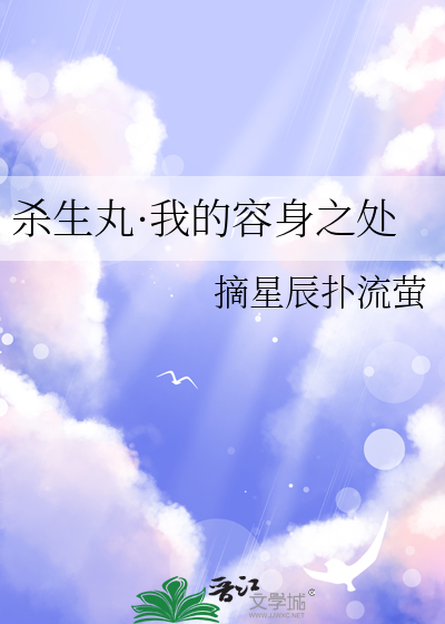 杀生丸 百科