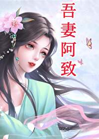失忆的初恋找上门是第几集