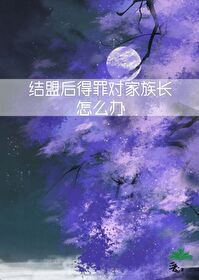 结盟意味着什么