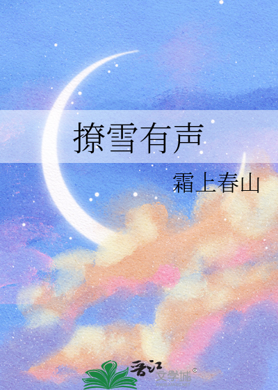 撩小说免费阅读