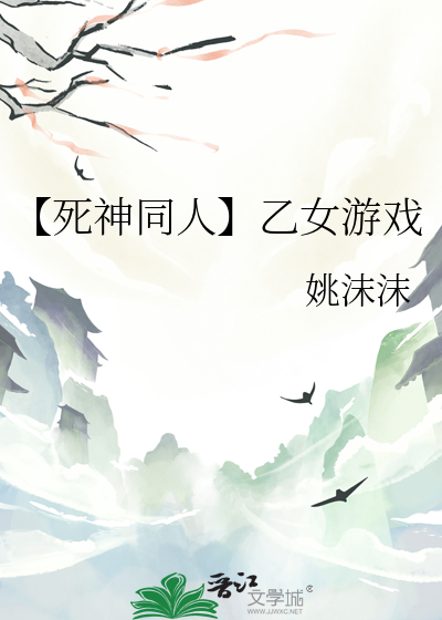 死神·死神