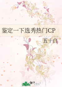 选秀热度排行榜