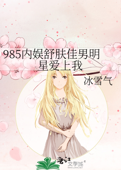 舒肤佳2021代言人