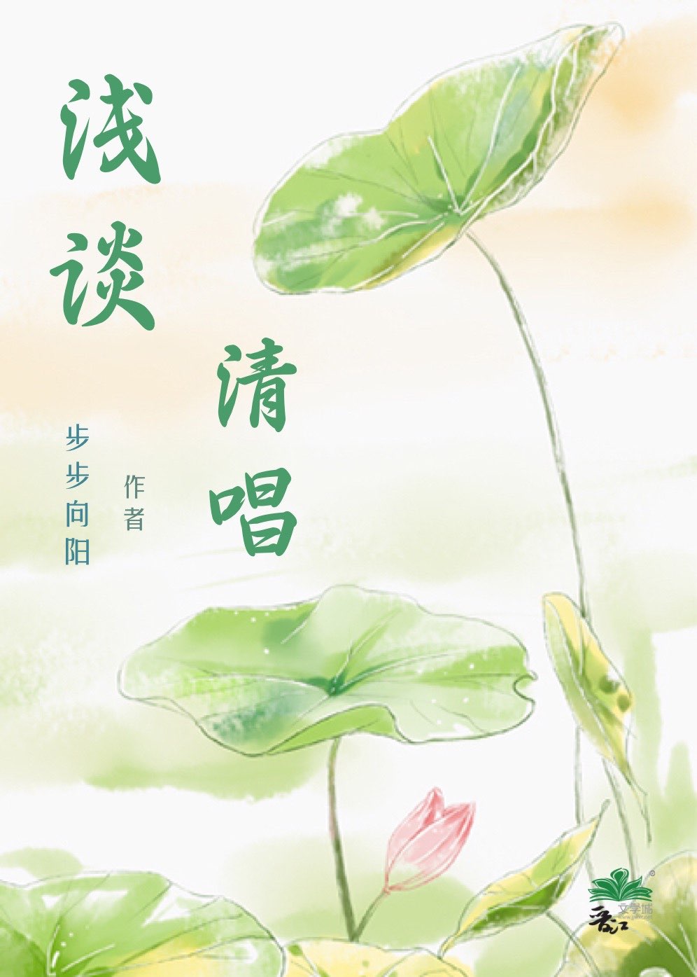 清唱的解释