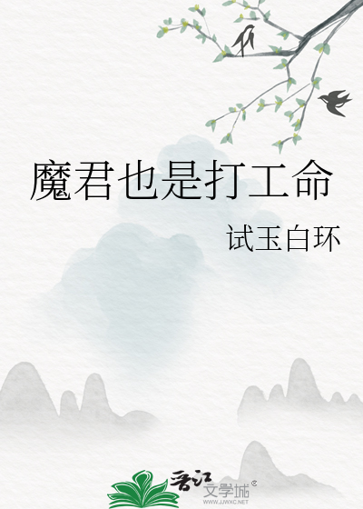 魔君是哪个电视剧
