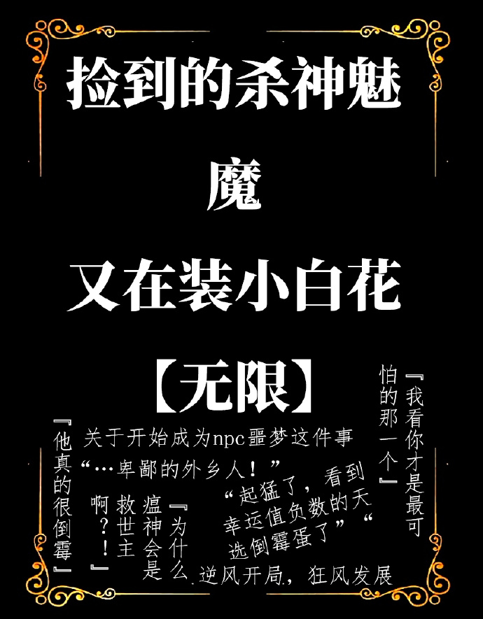 捡了杀生丸这个白富美