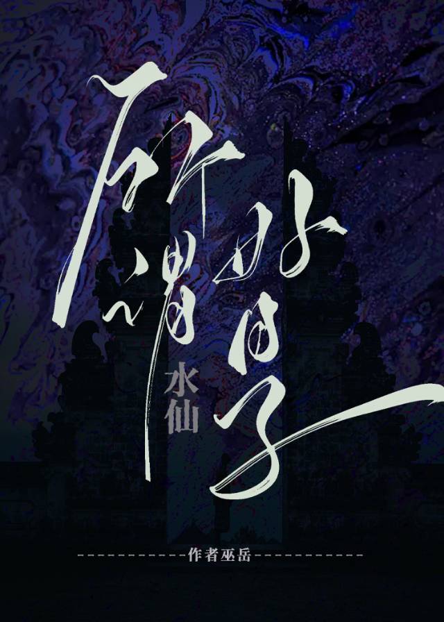 所爱之人全部安好
