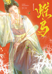 雌鸟英语