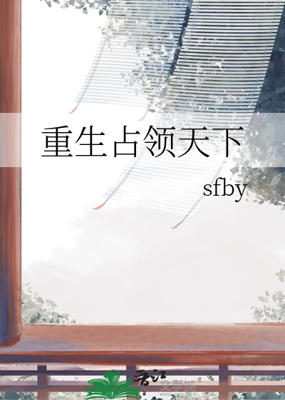 重生之占领柬埔寨下载