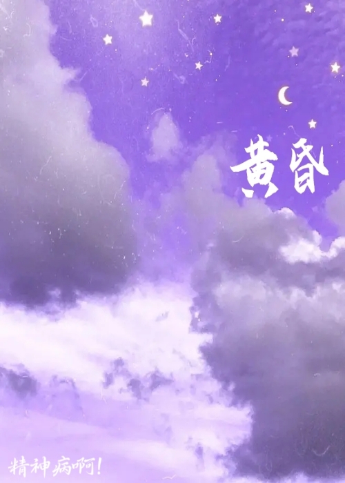 黄昏时分牵着手