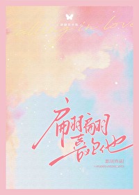 翩翩含义