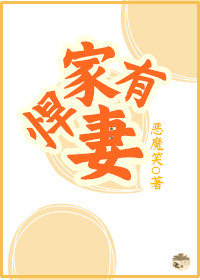 家有悍妻007印度剧免费观看