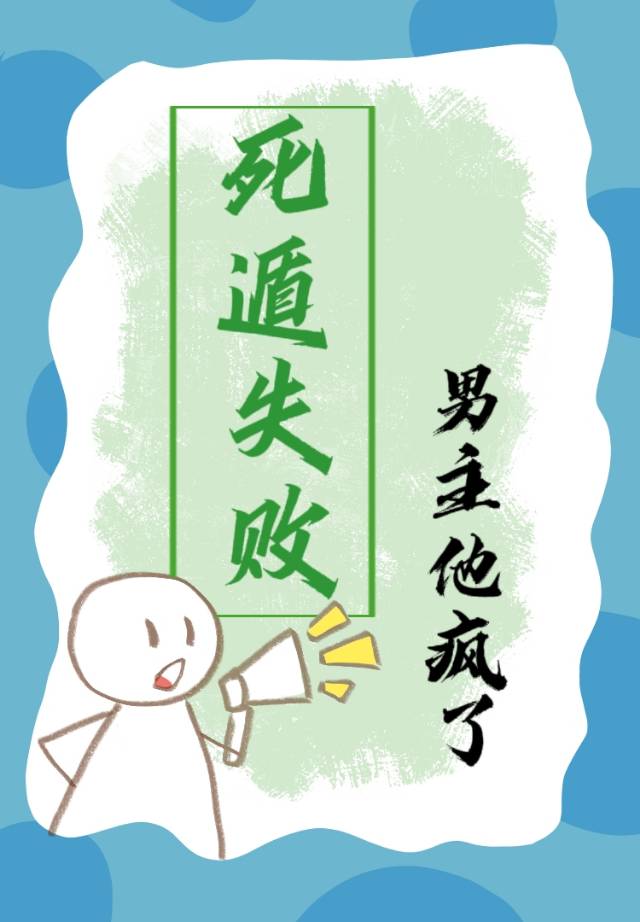 死遁的小说
