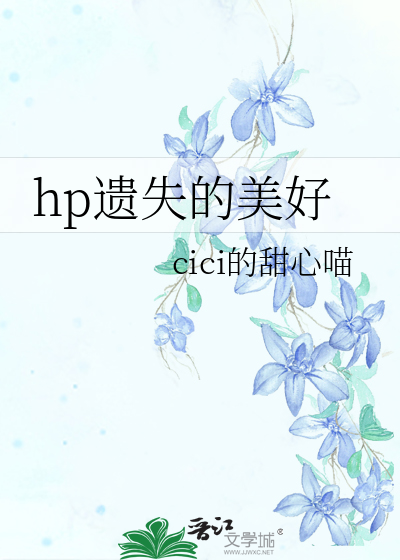 遗失的美好乾和兑
