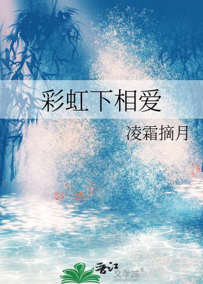彩虹下的心愿简谱