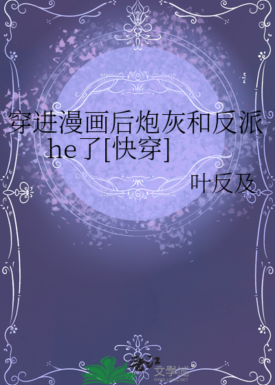 穿进漫画世界电视剧